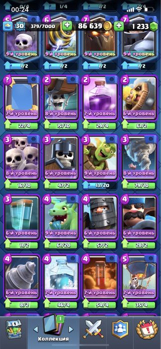 аккаунт клеш рояль