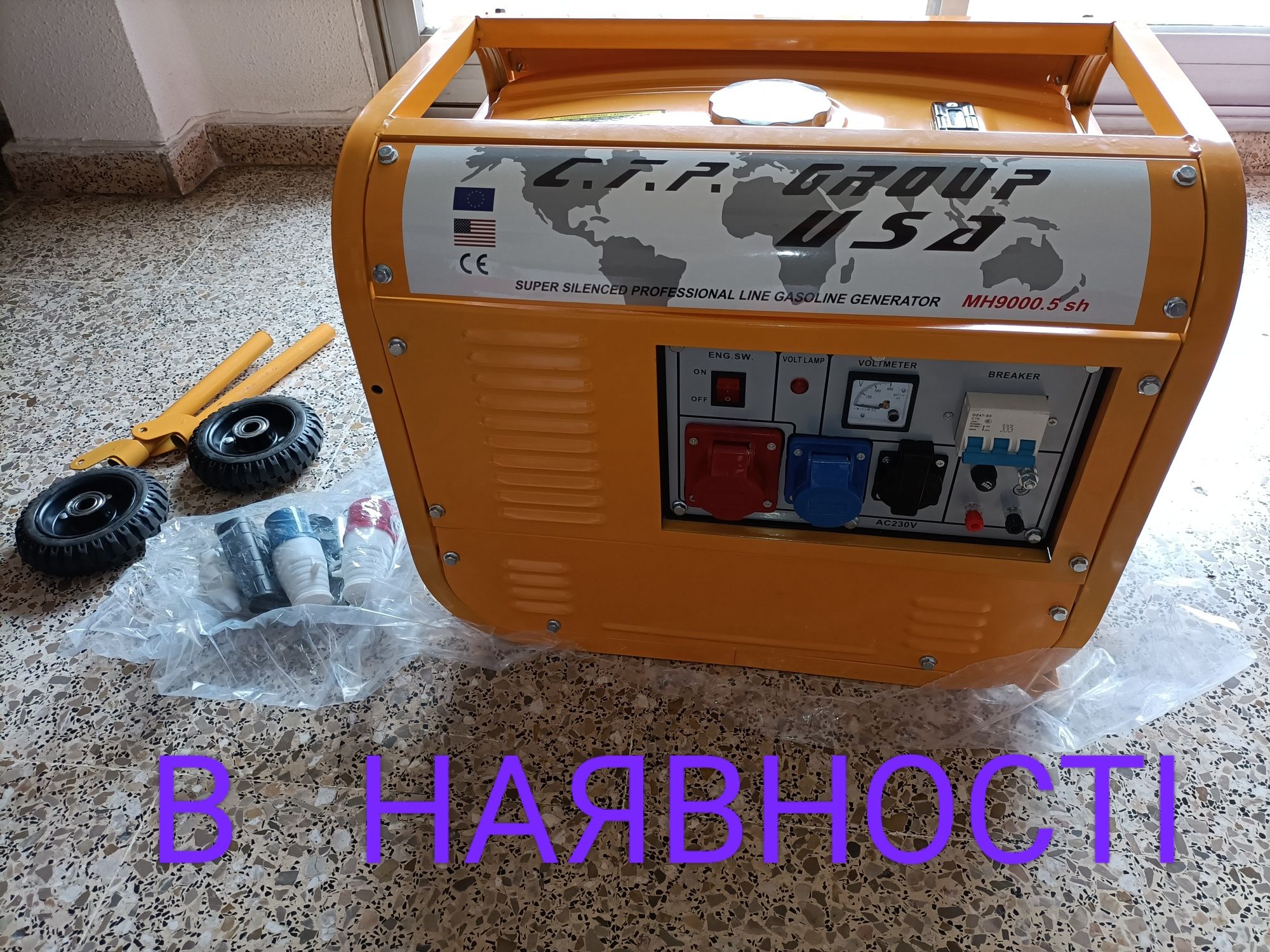 Генератор новий в упаковці