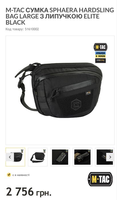 Mtac сумка Sphaera Hardsling bag large