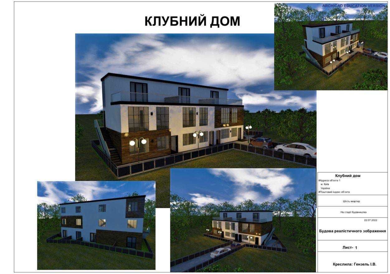 ВЛАСНИК. Продам таунхаус в 10 хвилинах від м. Теремки 106м2