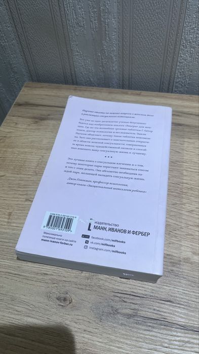 Как хочет женщина. Эмили Нагоски