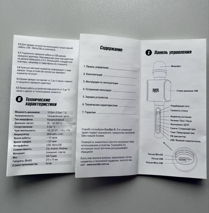 Мікрофон караоке 2шт НОВІ