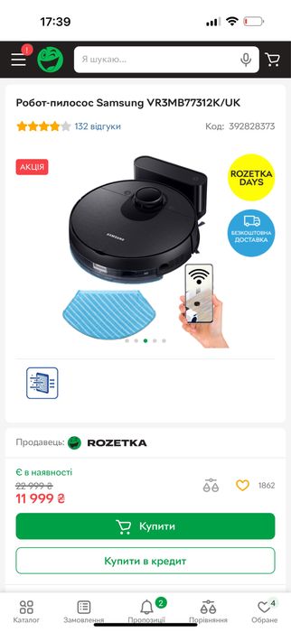 Робот-пилосос Samsung VR3MB77312K/UK