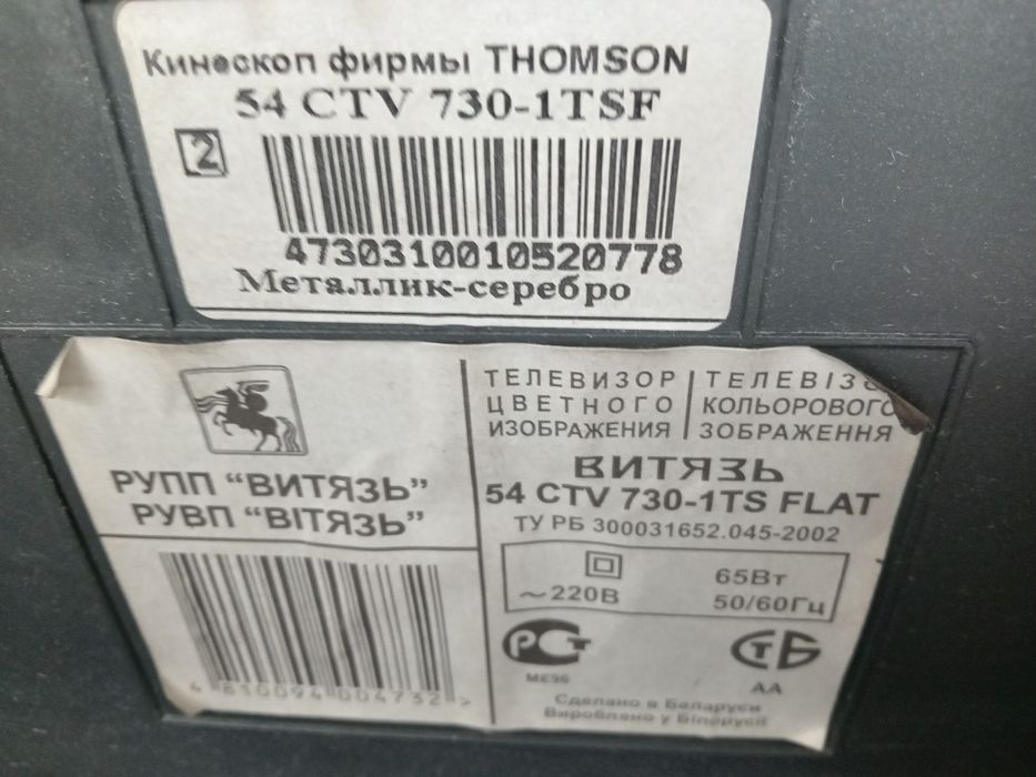 Телевизор ,Витязь Panasonic