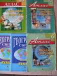 Географические атласы 6, 8, 9, 10 классы