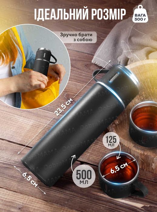 РАСПРОДАЖА! Термос дитячий в школу, термокружка для чая и кофе 0,5л