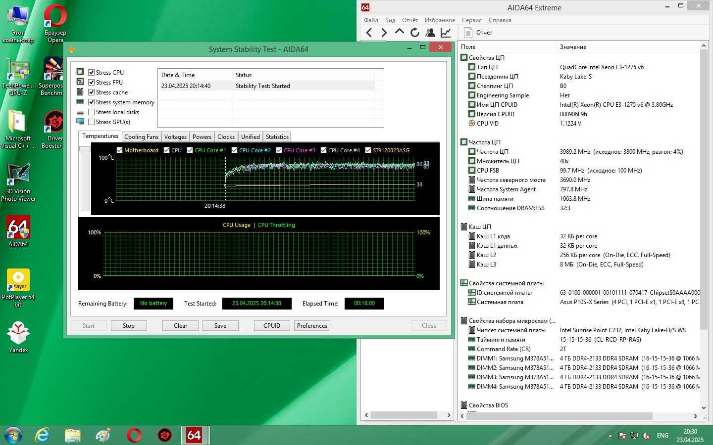 Asus P10S-X (s1151 Intel С232)(уценка-читать описание)