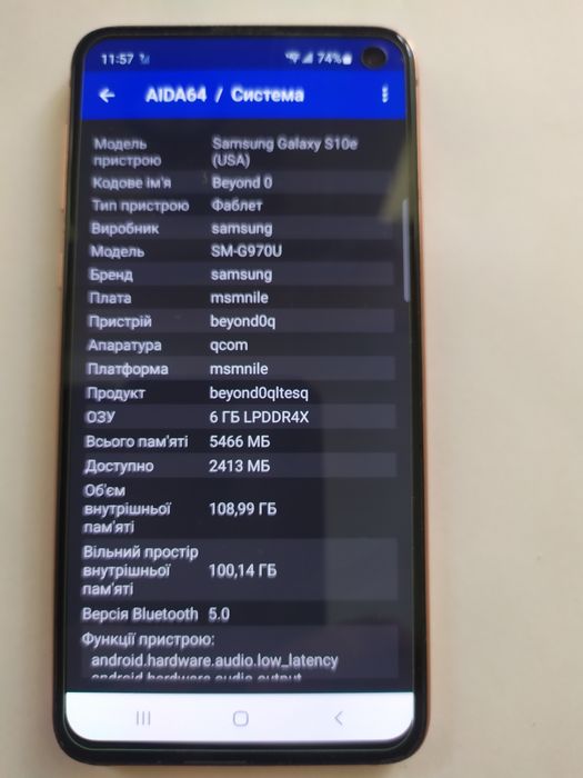 Samsung Galaxy S10e(маленький)