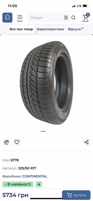 Продам гуму Continental