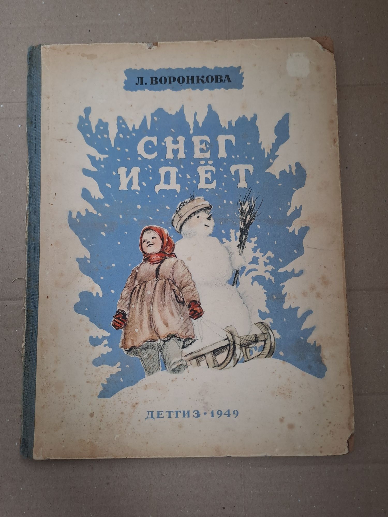 Книга Идет снег 1949 рік