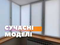Тканинні ролети, жалюзи день ночь, римські, рулонні штори, ролеты
