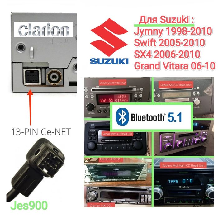 Bluetooth 5.1 Suzuki Swift Jymny SX4 Grand Vitara Clarion Блютуз Аукс