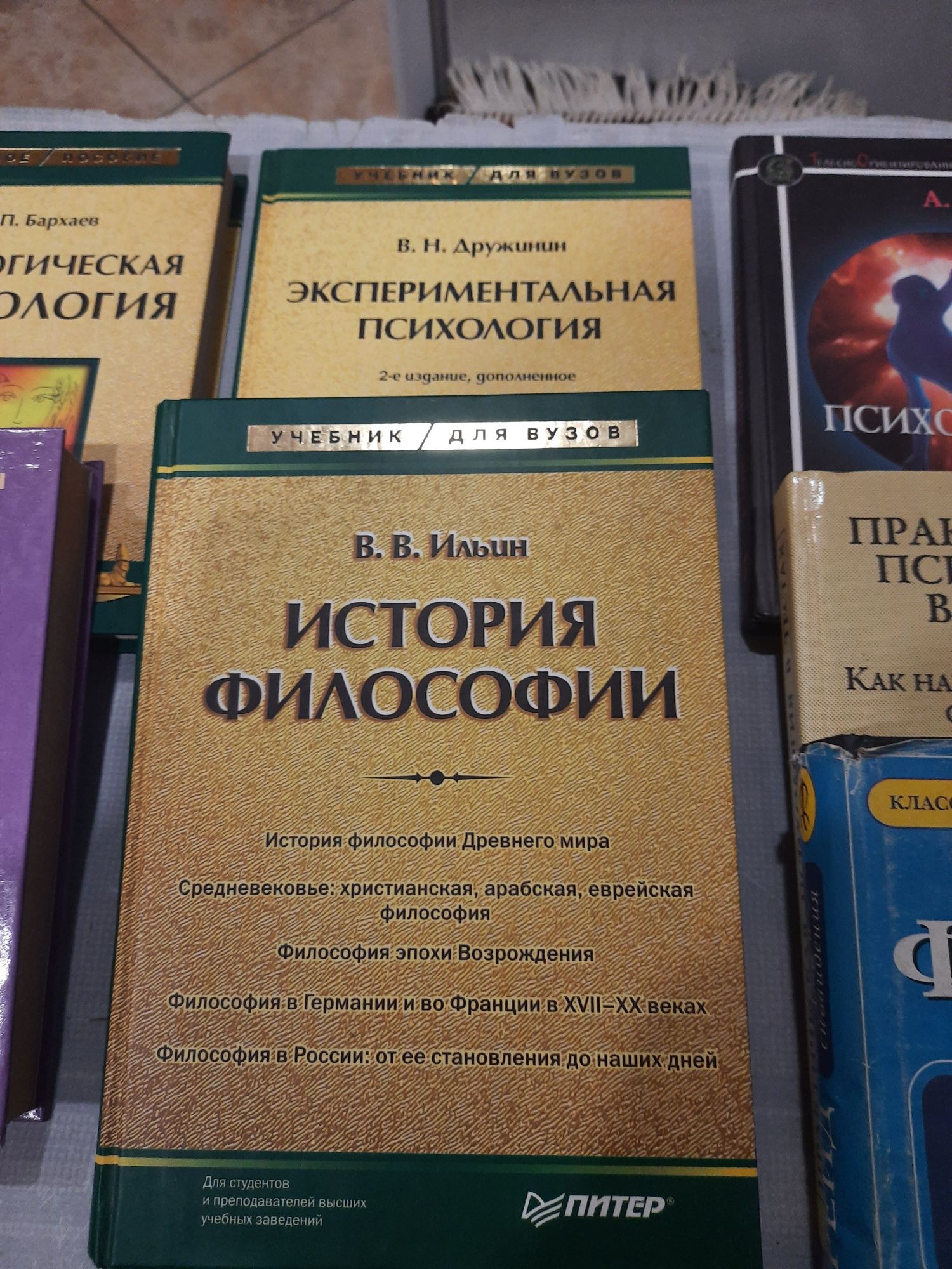 Книги, по психологии