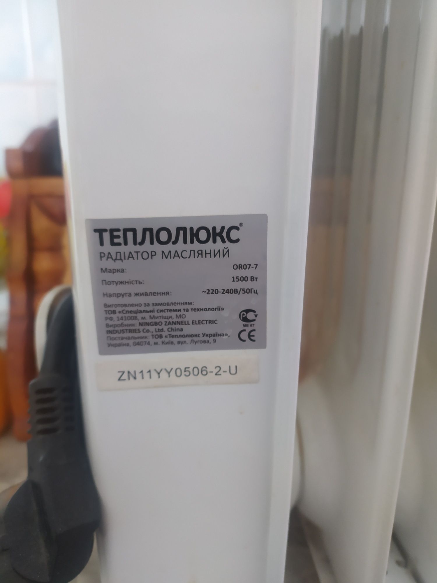 Масляный обогреватель