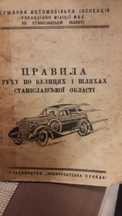Давні підручники