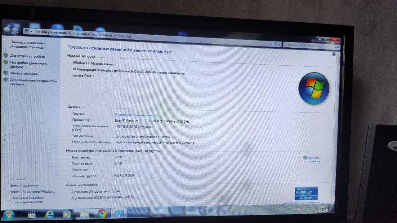 Продам  комп'ютер + монітор +колонки + клавіатура і мишка
