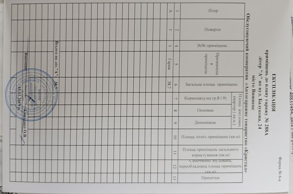 Продам гараж ГК Крислал, Вишневе