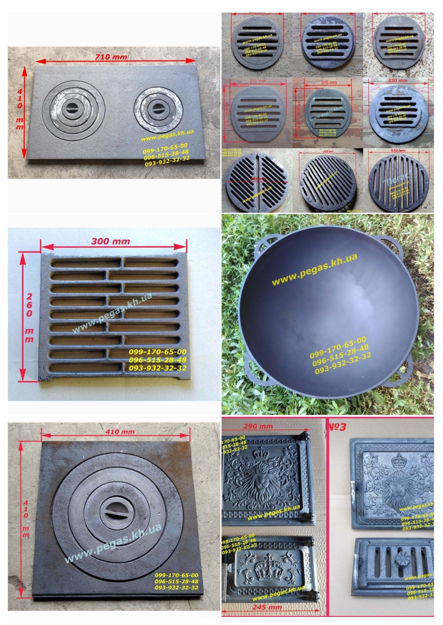 Кольца конфорки чугунные печь, баллон, грубу, камин, барбекю, мангал