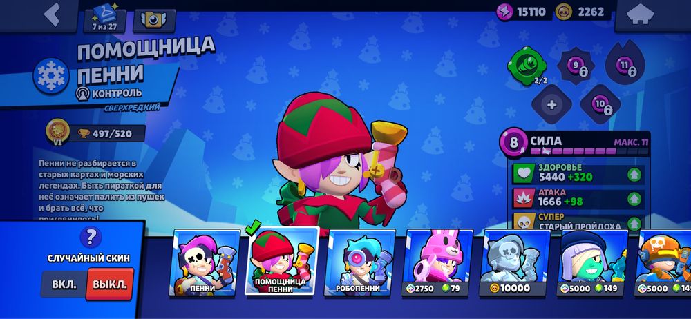 Продам акк в Brawl stars