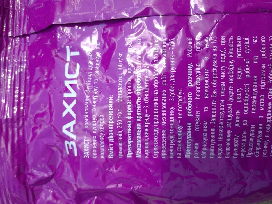 ФУНГИСИЛ.на 10га пшениця ячмінь ярий.