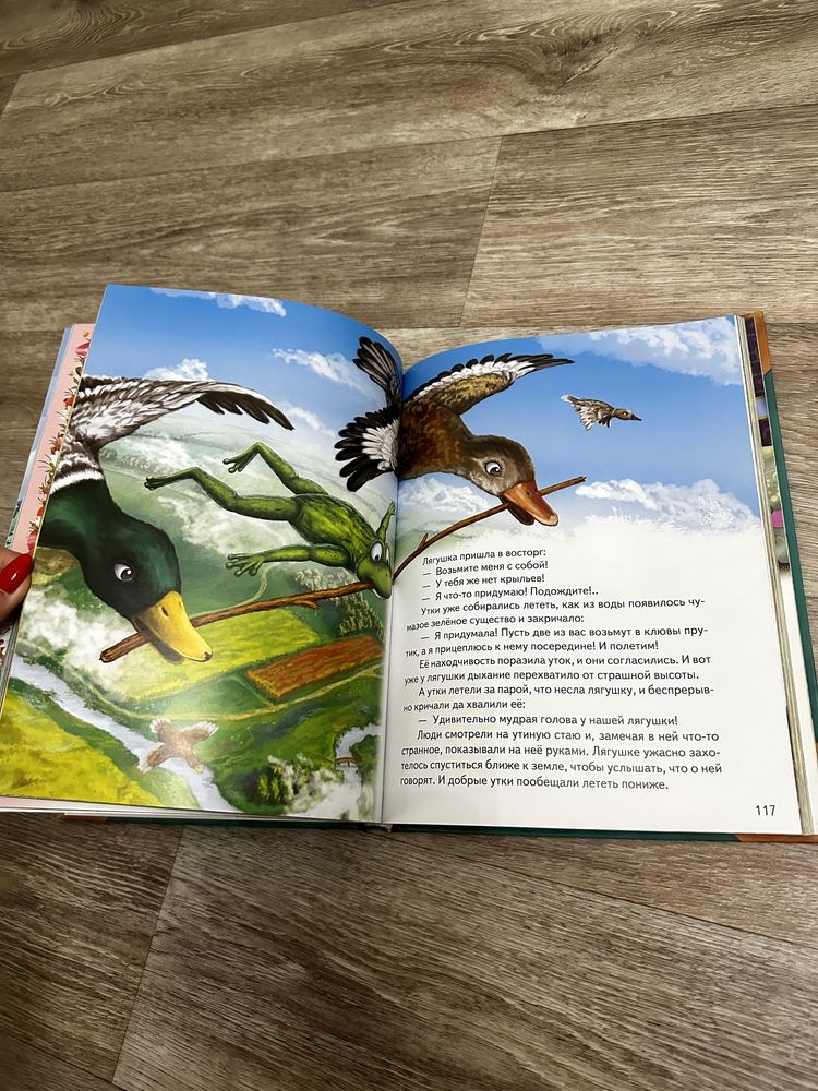 Детская книга Первые сказки для малышей Пегас
