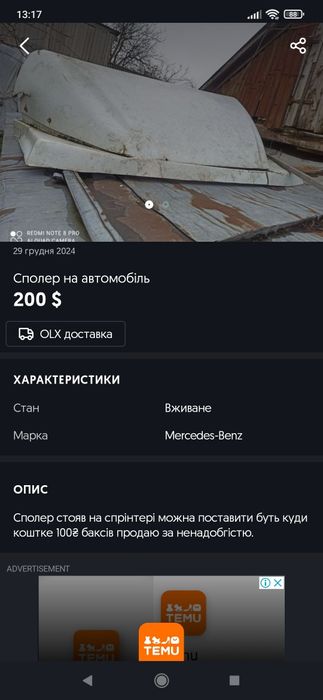 Сполір сполір вітровий