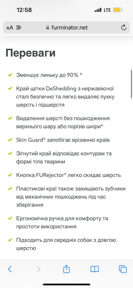 Фурмінатор FURminator для довгошерстих собак M оригінал пуходерка