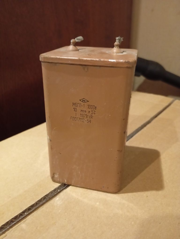 Конденсатор МБГП-1 1000в 10мкф 1971г