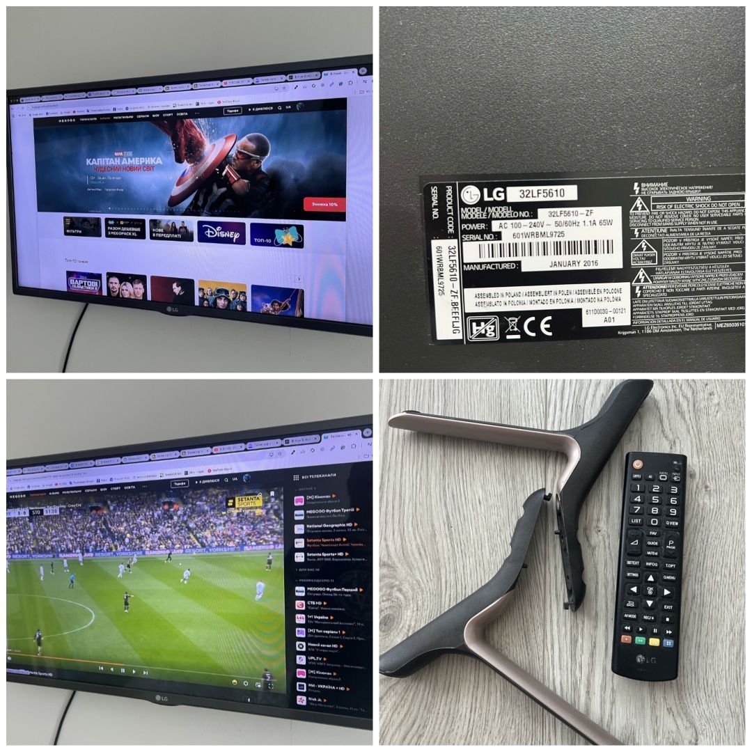 Телевізори LG 32" діагональ