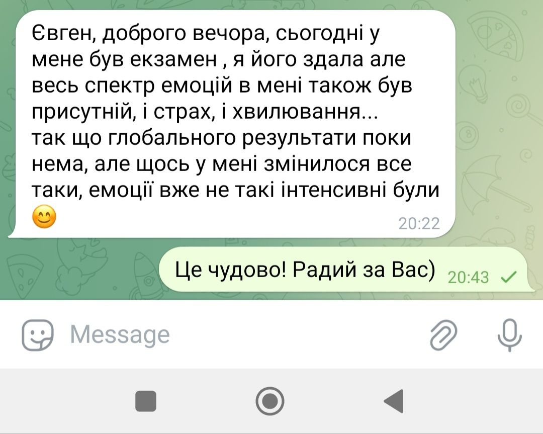 Психолог, КПТ психотерапія