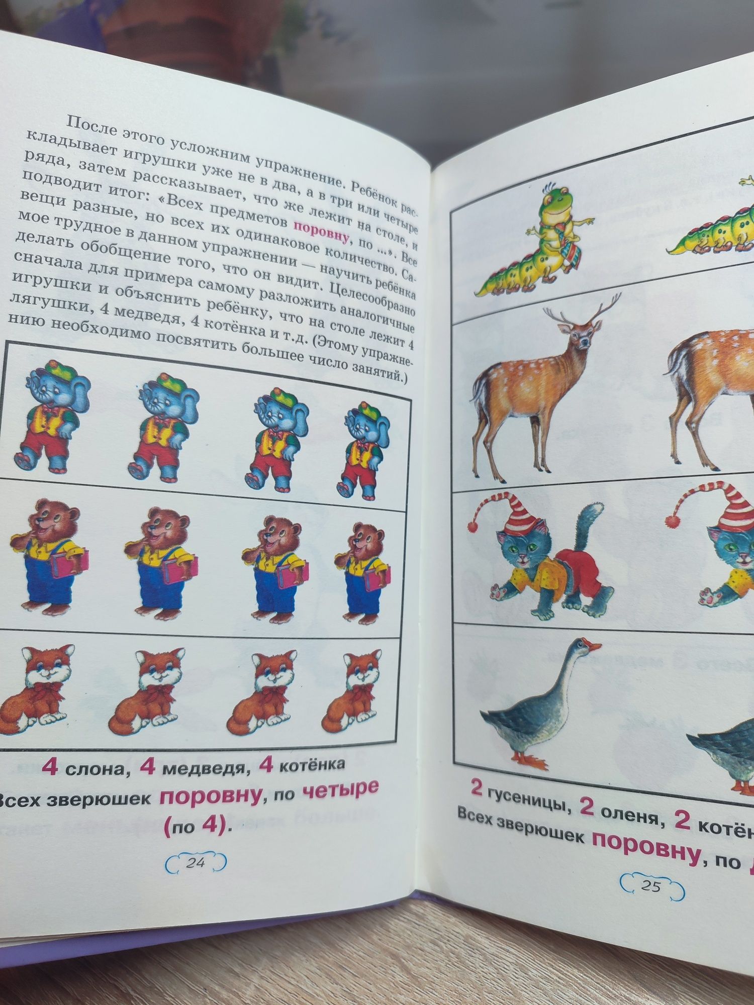 Развивающие книжки для дошкольника