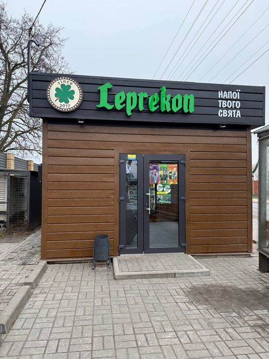 Продам магазин розливного пива