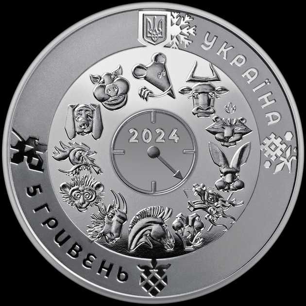 Пам'ятна монета НБУ 5грн Рік Дракона у сувенірному пакованні