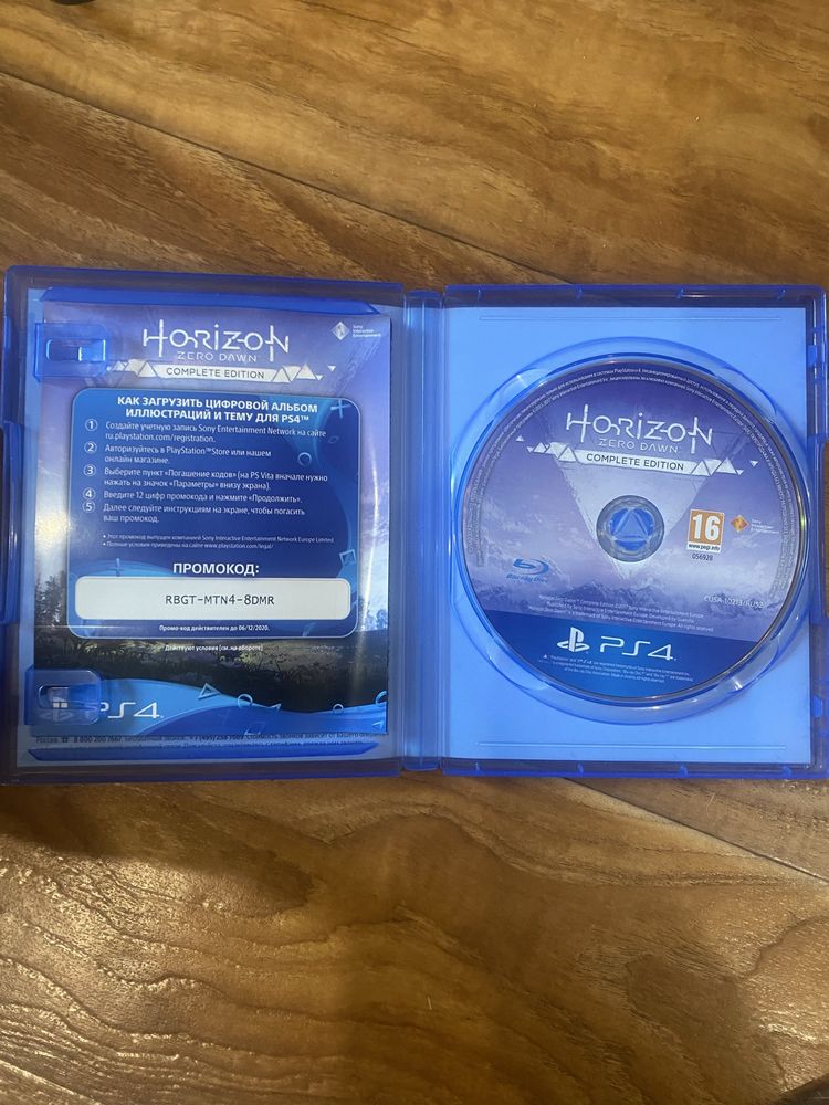 Horizon Zero Dawn PS4/PS5