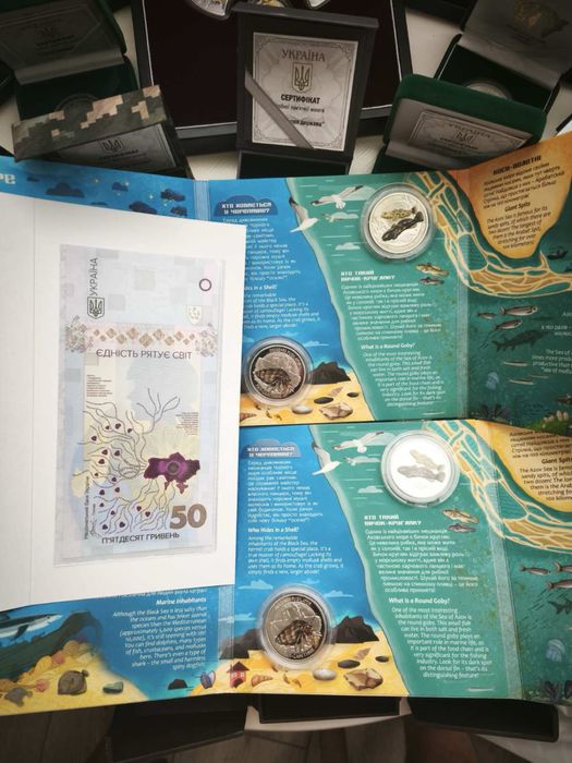 Колекційна монета Мешканці морських глибин