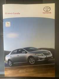 Catálogo Toyota Corolla