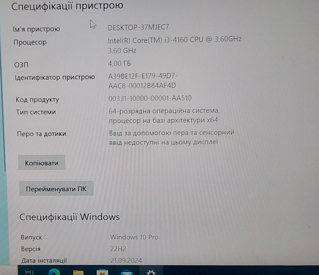 ПК - системний блок