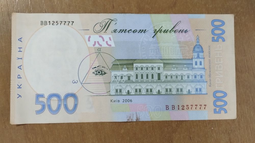 щасливий номер купюра