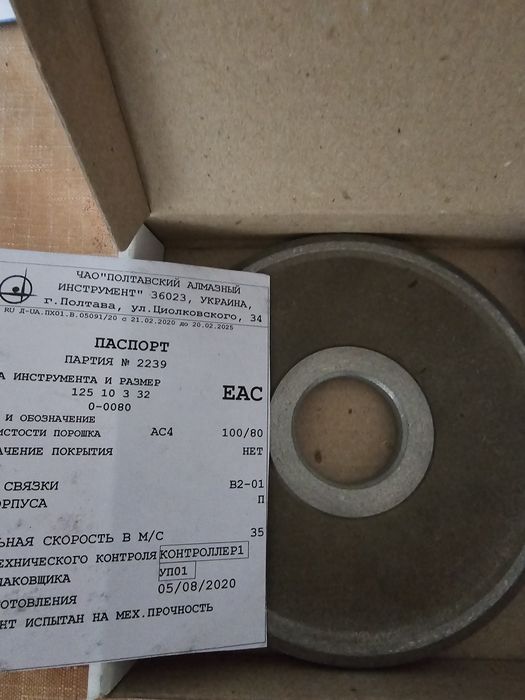 Алмазные круги новые продам