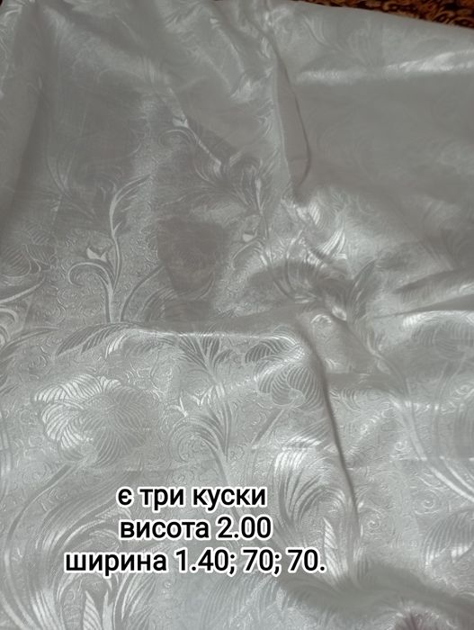 Штори, тюль для дому