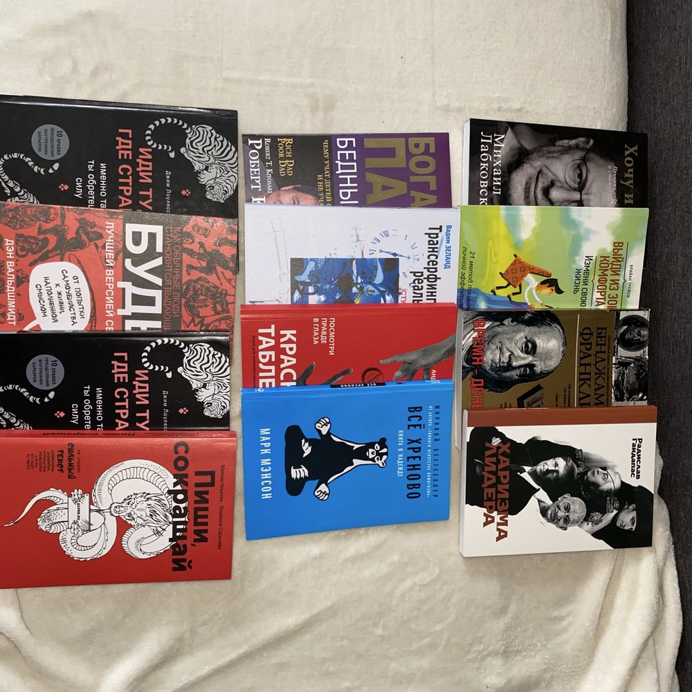 Книги по бізнесу Курпатов, Франклин, Трейси, Лоулесс,Ильяхов- Сарычева