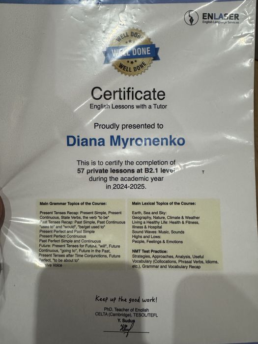 Репетитор англійської мови