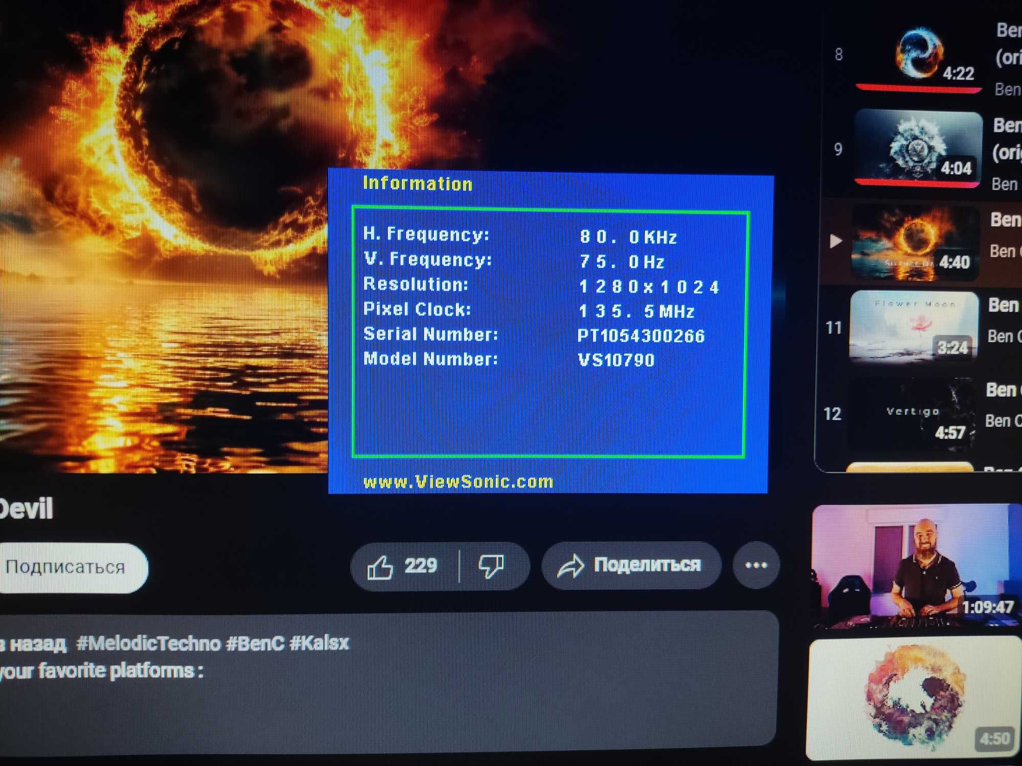 Монитор ViewSonic VG920 19"