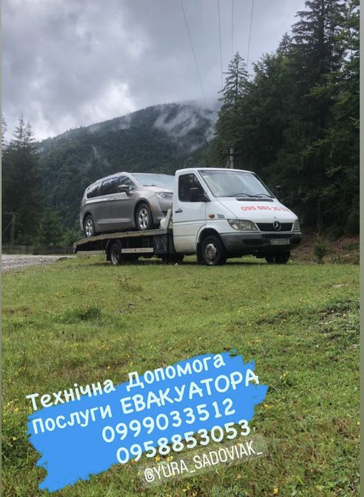 Евакуатор!!!Яремче!!!Буковель!!!
