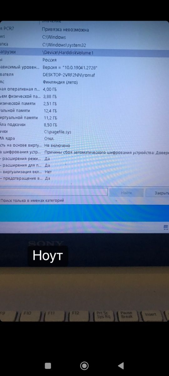 Продам ноутбук Сони в отличном состояние