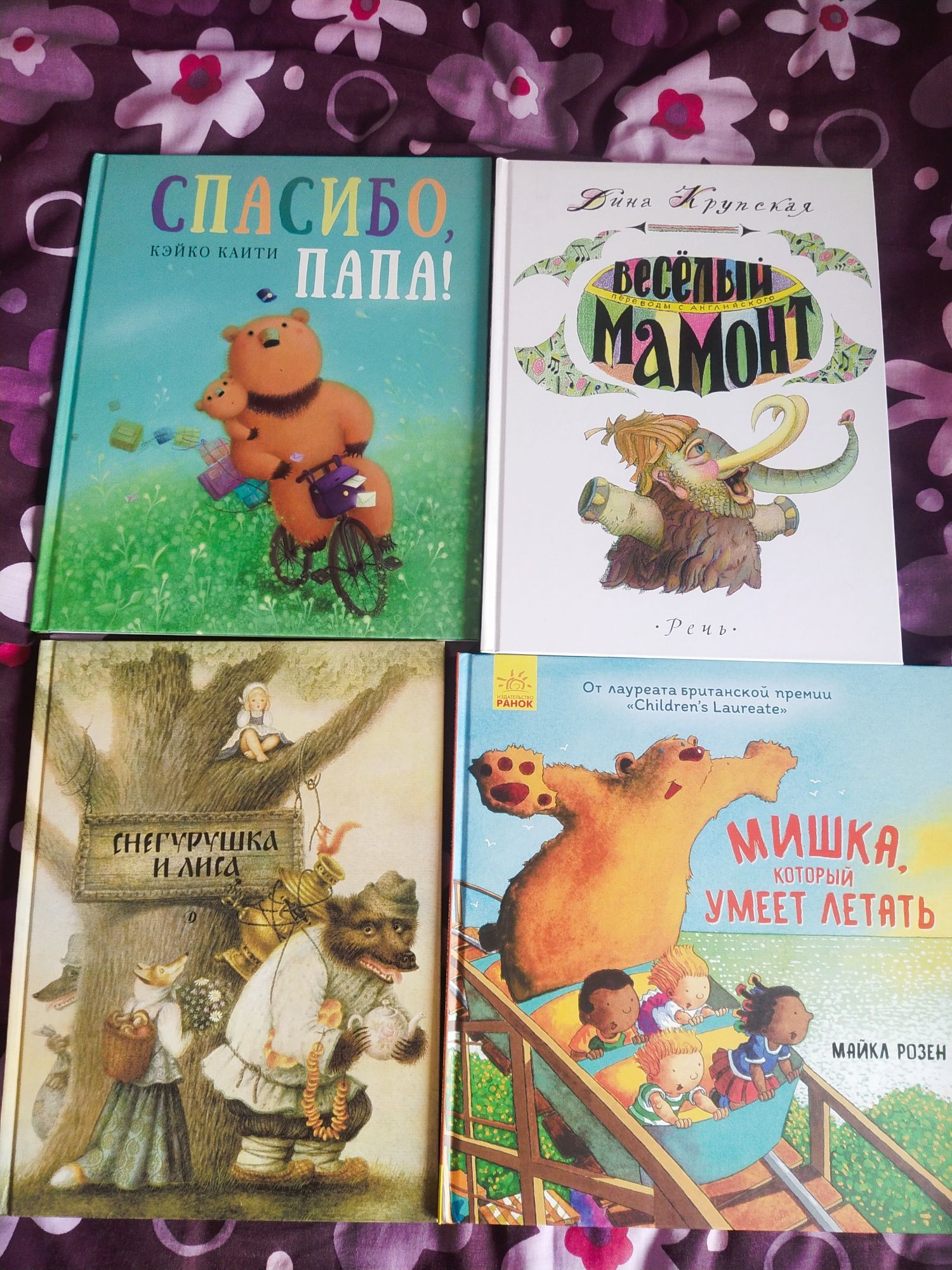Дитячі книжки російською. Издательский Дом Мещерякова. Та інші.