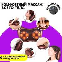 Масажна подушка Car and Home Massage Pillow, масажер для шиї авт