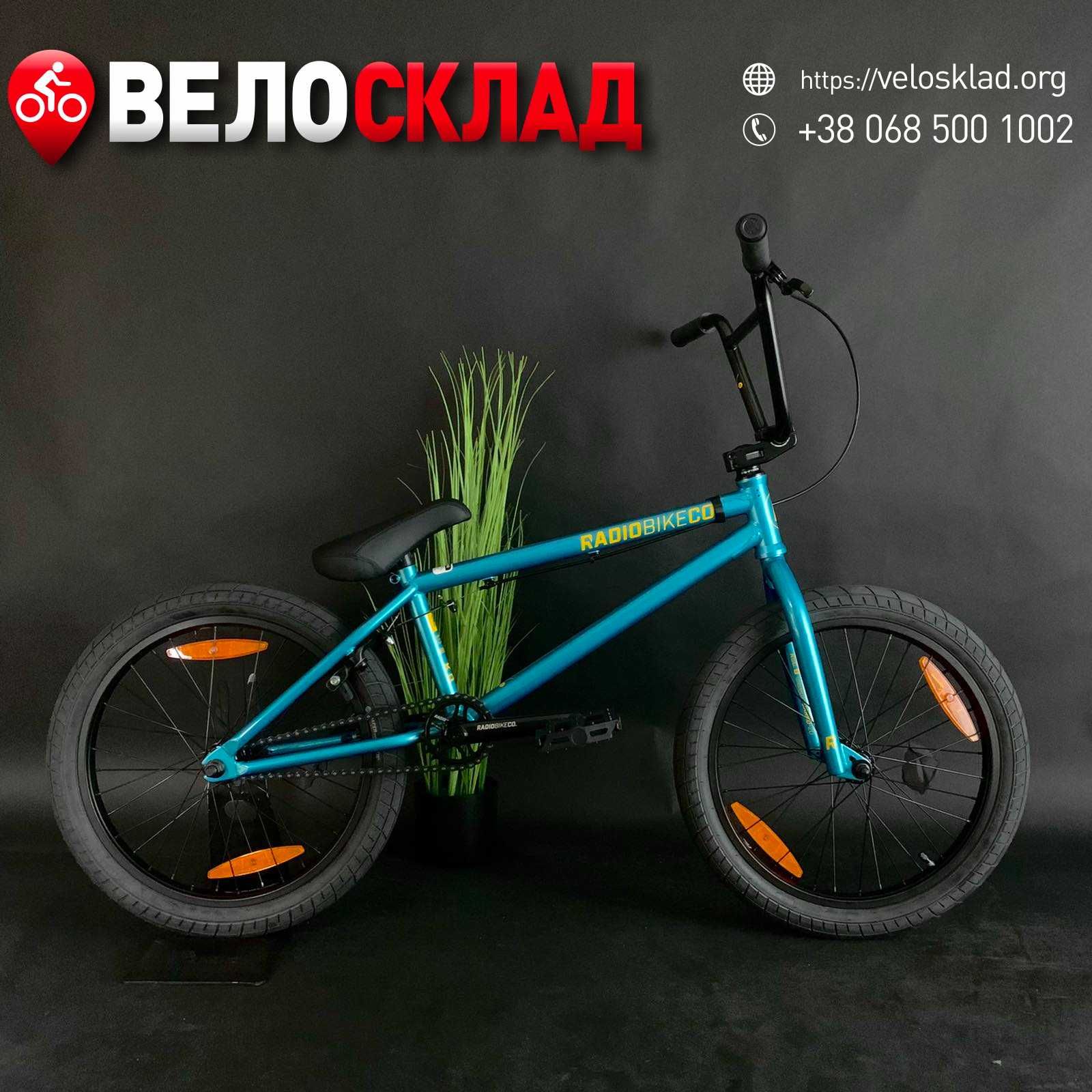 Трюковий велосипед бмх бем байк вело вел BMX Radio DARKO 2021 20.5