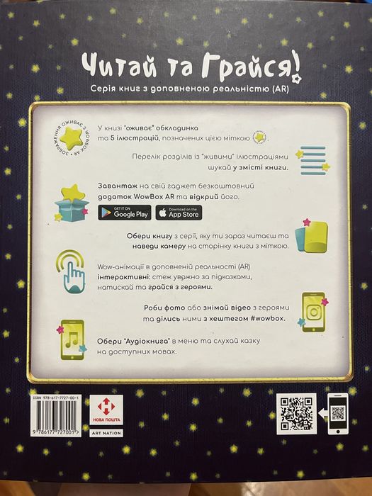 Лускунчик і мишачий король книга