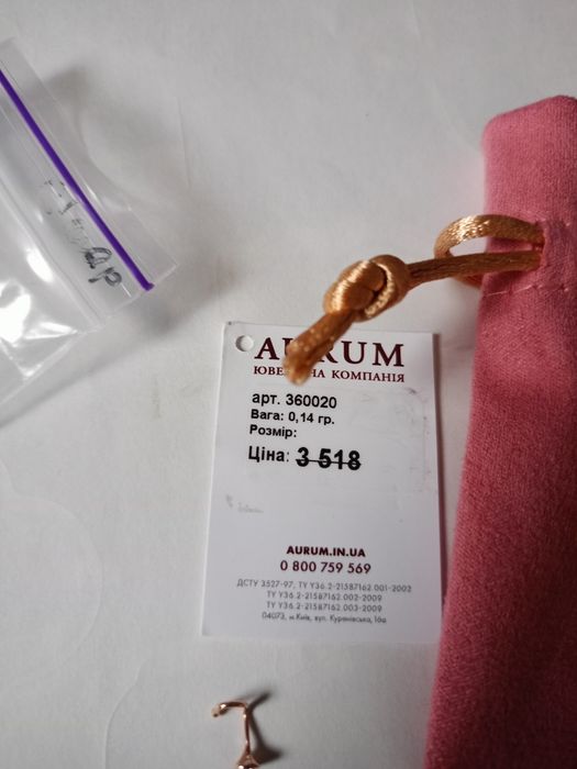 Золотой пирсинг в нос